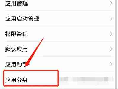 一个手机怎么安装两个微信