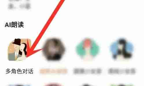 番茄小说角色机器人对话在哪里