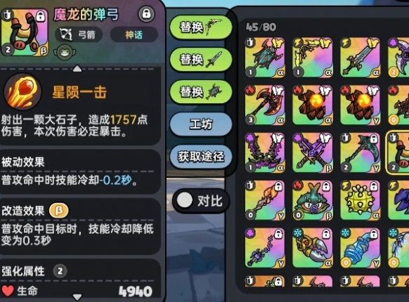 英勇之地物理属性武器怎么选 物理属性武器选择推荐