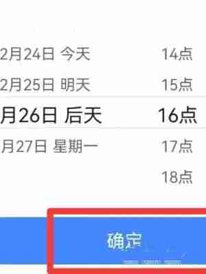 高德地图预约车怎么预约