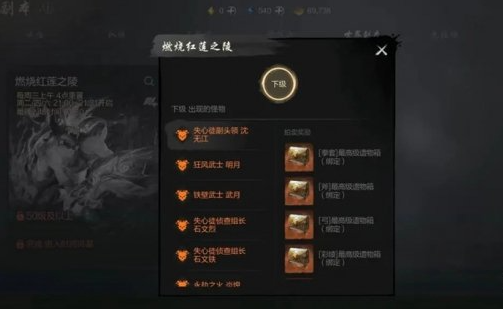 剑灵2燃烧红莲之陵怎么打 世界副本燃烧红莲之陵玩法介绍