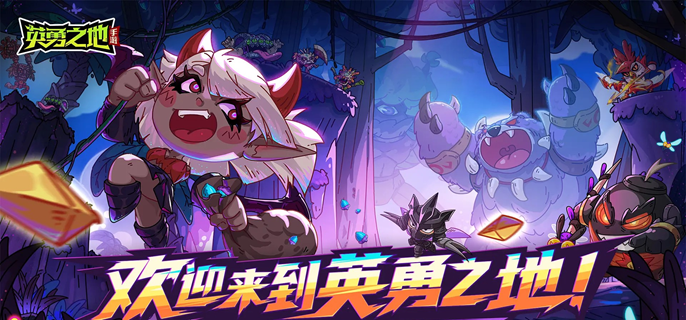 英勇之地武器哪个好用 强势武器选择推荐