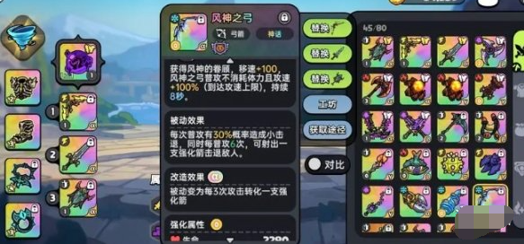 英勇之地武器哪个好用 强势武器选择推荐