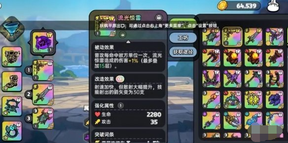 英勇之地武器哪个好用 强势武器选择推荐