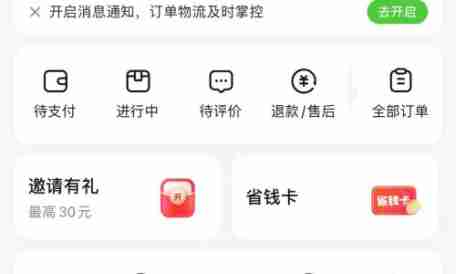 小象超市如何邀请新用户