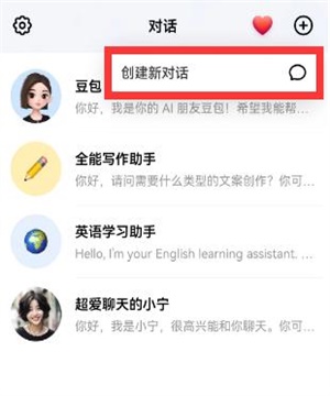 豆包app如何使用