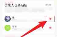 彩云小梦怎么改聊天背景