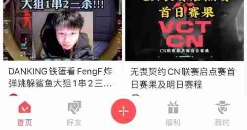 掌上无畏契约任务在哪