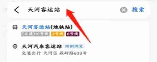 高德地图途径点怎么设置