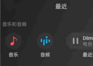 微信听一听功能使用方法