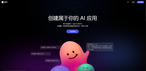 coze国内可以用吗