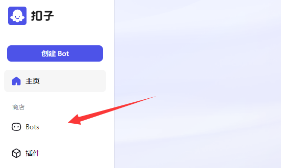 coze怎么使用 coze使用教程