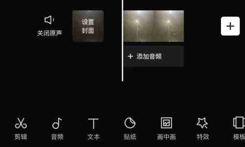 剪映马赛克功能在哪里