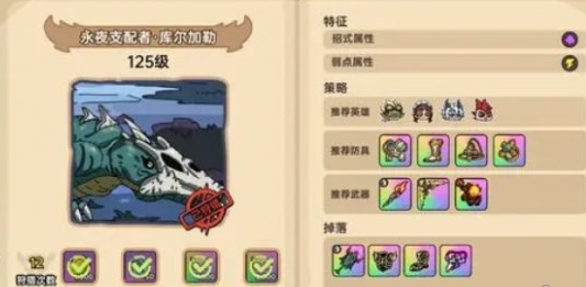 英勇之地boss库尔加勒怎么打 骨龙永夜支配者打法攻略