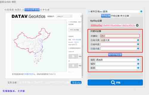 高德地图poi数据怎么获取