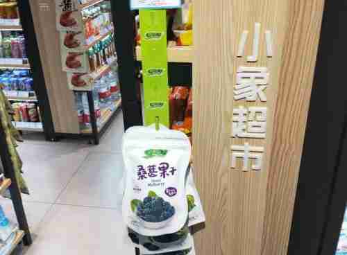 小象超市多少钱免运费的