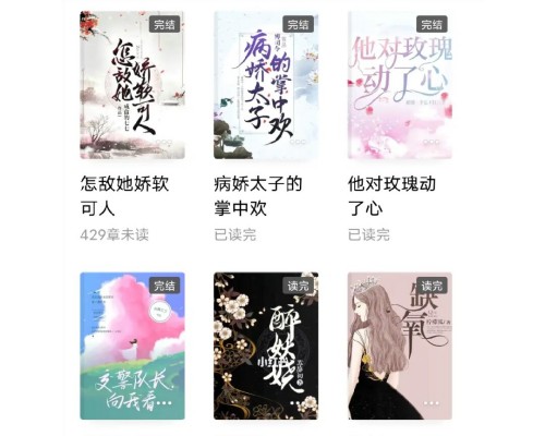 番茄小说封面尺寸一般多少