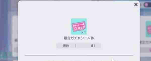 初音未来缤纷舞台招募贴纸怎么获得 招募贴纸获取方法