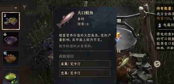 龙息神寂烹饪食材怎么获得 烹饪食材获取方法