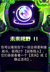 金铲铲之战s14强化符文有哪些 金铲铲之战s14强化符文汇总
