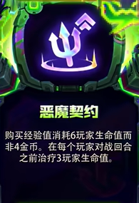 金铲铲之战s14强化符文有哪些 金铲铲之战s14强化符文汇总