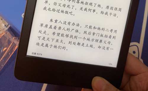 番茄小说kindle上能看吗