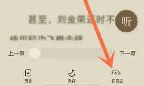 番茄小说看不到评论怎么办