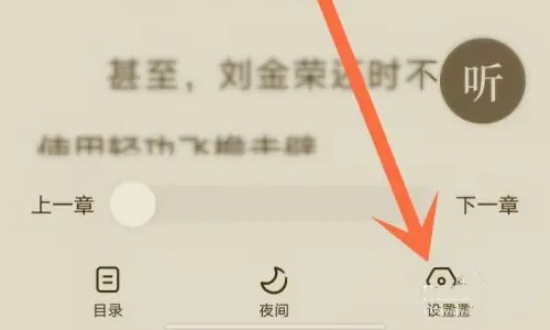 番茄小说看不到评论怎么办