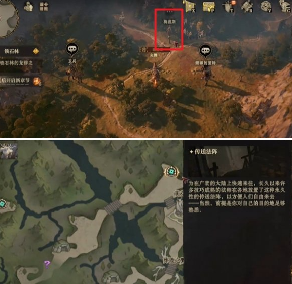 龙息神寂鹿之国度隐藏道具在哪 鹿之国度隐藏道具获取位置