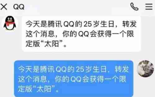 qq25周年活动是什么
