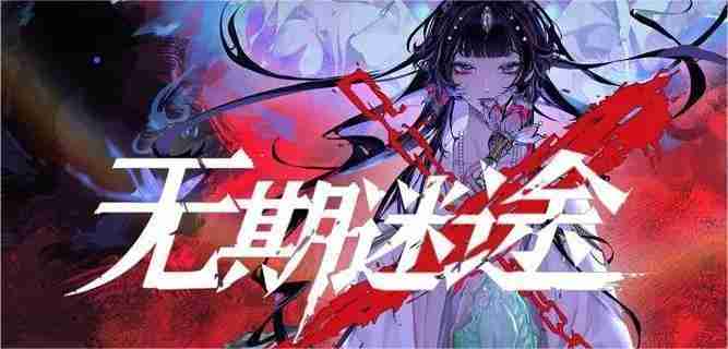 无期迷途伊帕希娅技能是什么,无期迷途伊帕希娅技能介绍