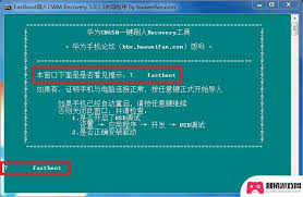 华为荣耀7x怎么进入刷机模式_华为荣耀7x刷机模式详细解析