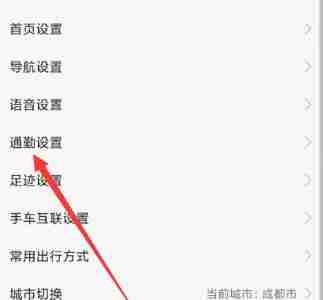 高德地图如何修改公司地址和位置