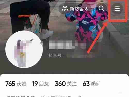抖音时长设置在哪里