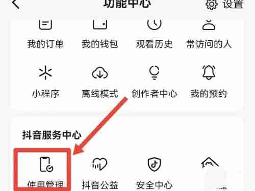 抖音时长设置在哪里