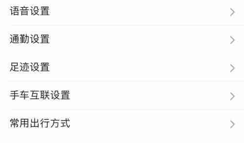 高德地图如何添加公司地址和位置