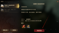 龙息神寂兑换码2025