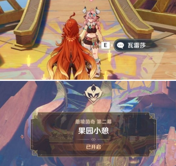 原神果园小憩任务怎么做 果园小憩任务攻略