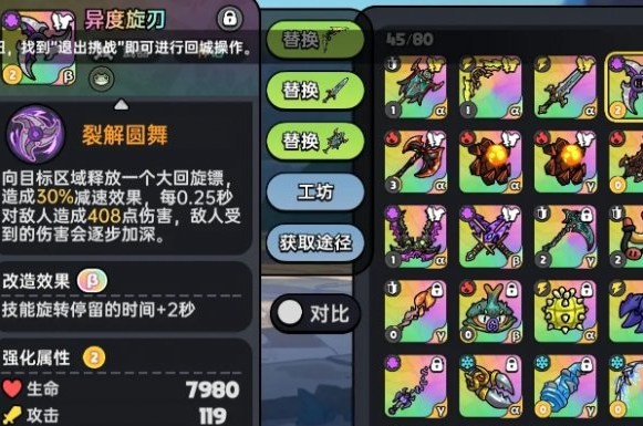 英勇之地毒属性武器怎么选 毒属性武器选择推荐