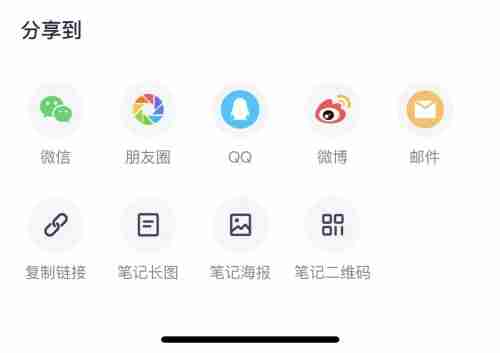 有道云笔记怎么看别人的笔记