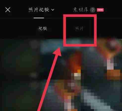 剪映多个图片怎么拼在一起