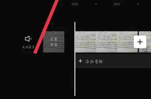 剪映多个图片怎么拼在一起