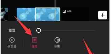 剪映色度抠图怎么抠
