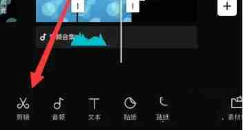 剪映色度抠图怎么抠