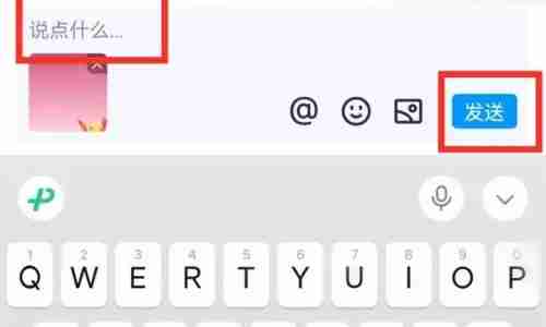 qq短视频评论区怎么发图片