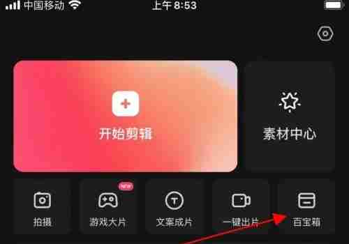 快影怎么去水印 快影视频水印去除方法