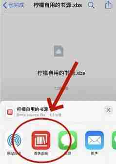 香色闺阁怎么导入书源