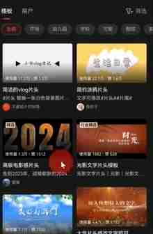 剪映怎么修改已经发布的剪映模板