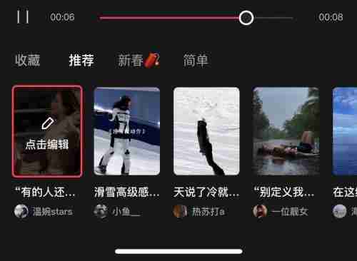 剪映一键成片在哪里