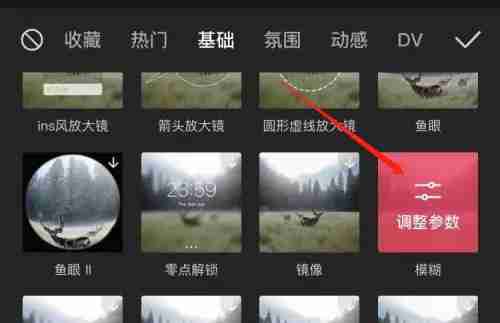 剪映模糊特效在哪